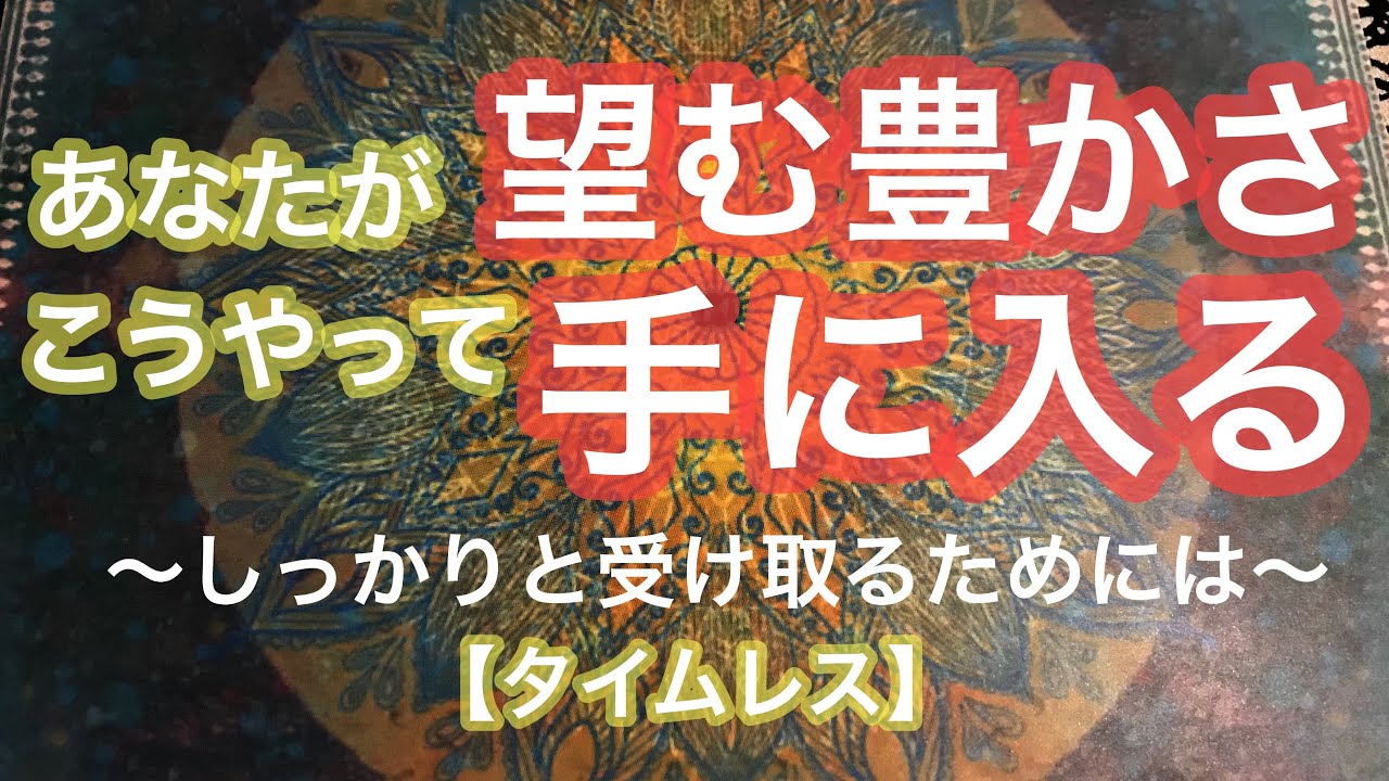 【リクエスト】Pick a Pile!!「あなたが望む豊かさはこうやって手に入る」タイムレス[2択]プチリーディング☆あなたはどうやって豊かさを手に入れる？アドバイスとメッセージ☆【タロット占い】