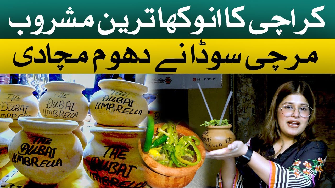 Karachi Famous Matka Mirchi Limka (Soda) I Karachi Food Street I Soda