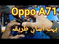 Oppo A71 LCD Replacement Panal Repair Disassembly LCD Display Problem