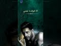 محمد حماقي من ضيقتي مع الكلمات 