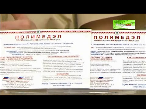 Пленка «Полимедэл»