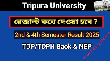রেজাল্ট কবে দেওয়া হবে / 2nd & 4th Semester Result 2025 সংক্রান্ত আলোচনা 