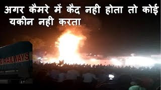 LIVE - अमृतसर रेल हादसा - Train Runs Over People In Amritsar LIVE - अमृतसर रेल हादसा - Train Runs Over People In Amritsar