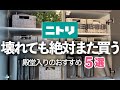 【ニトリ/NITORI雑貨】買ってよかった!お気に入り過ぎてリピートしてる愛用品5選/収納BOX/箸/シート/グリーン/ランチョンマット