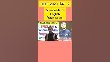 reet level 2 english result 2023 | reet level 2 science maths result 2023 | reet level 2 result 2023
