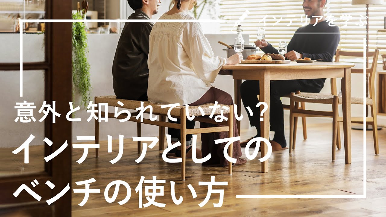 リセノ ダイニングベンチ PAPERCORD BENCH リセノ ダイニングベンチ PAPERCORD BENCH