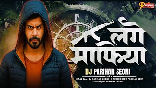 Lage Mafia CG Bass Remix | New Song Dj | Dj Parihar Seoni | Mafia Song Dj Bass Remix