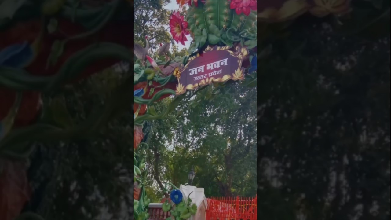 Радж Бхаван Лакхнау 