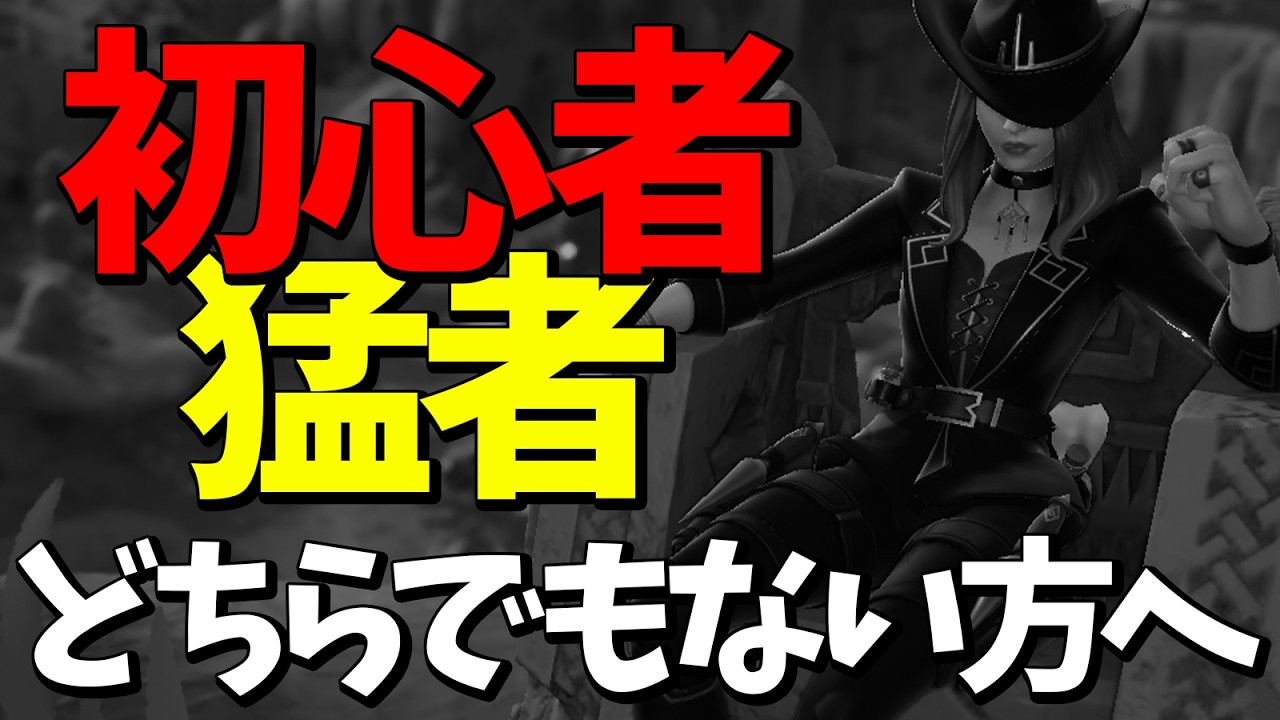 なぜあなたの実力は中途半端なのか【フォートナイト/Fortnite】