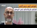 طوني أبي نجم أنتم قتلتم شركاءكم في الوطن طوني أبي نجم أنتم قتلتم شركاءكم في الوطن