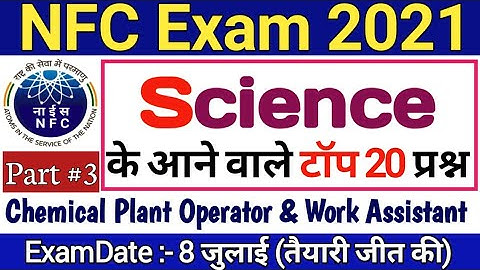 NFC science questions 2021 | stipenduary trainee Science questions 2021/chemical plant operator #3
