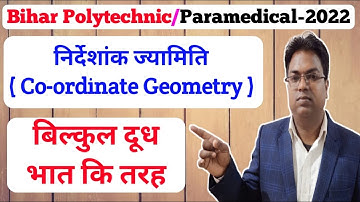 bihar polytechnic 2022 / Bihar Paramedical 2022 / Cordinate Geometry / bihar  polytechnic maths