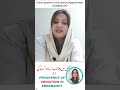 Frequency Of Urination In Pregnancy حمل میں پیشاب زیادہ آنے کی وجہ Dr Aisha Riaz Frequency Of Urination In Pregnancy حمل میں پیشاب زیادہ آنے کی وجہ Dr Aisha Riaz
