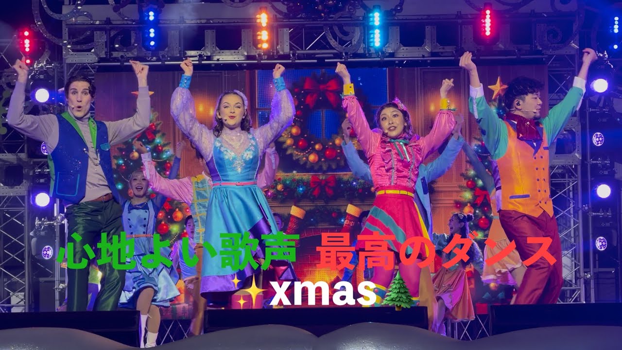 【4K】真正面で撮影🎄USJライト・アップ・ザ・ナイト〜クリスマス・セレブレーション〜🎄2025年11月20日(木)17時30分🈶有料特別鑑賞エリア✨立ち見最前にて撮影✨