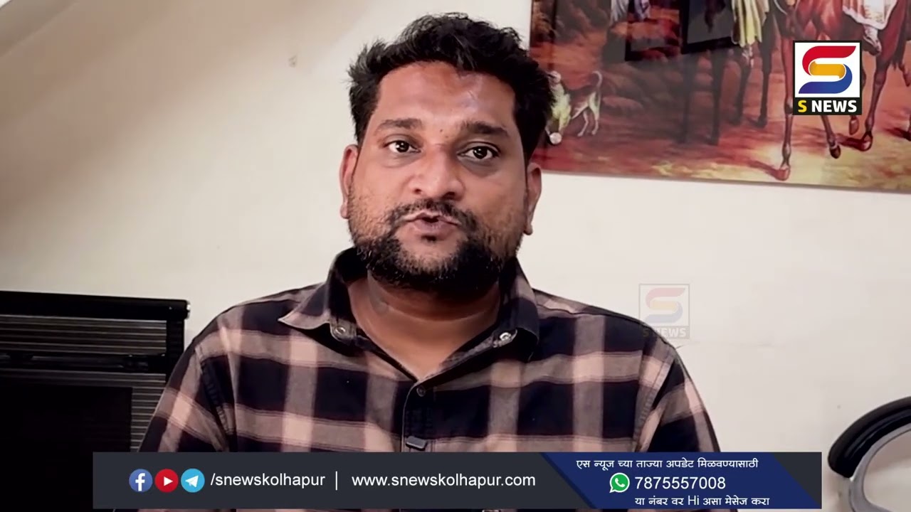 सराफ प्रदीप राठोड यांना अज्ञातांकडून मारहाण. #snewskolhapur