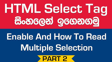 Multiple Selection - HTML Select Tag with PHP MySQL Tutorial in Sinhala - Part 2