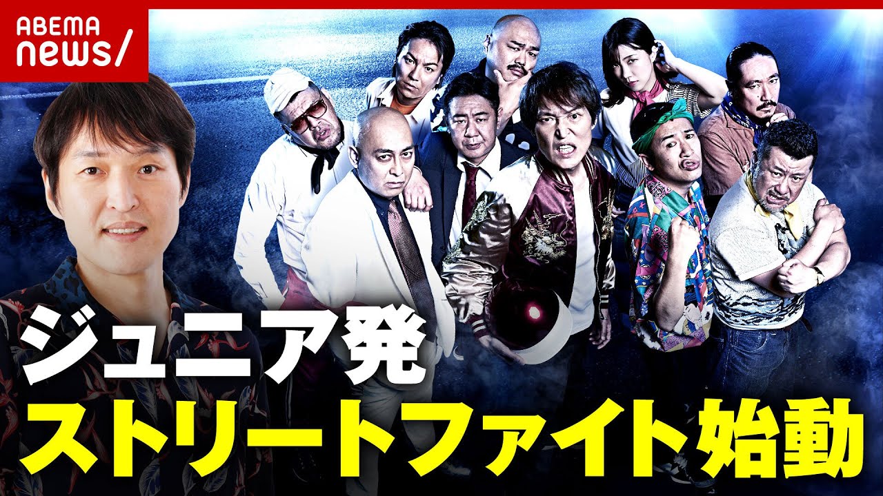 【伝説】“戎橋での2分”ジャックナイフ・千原ジュニアが仕掛けた「お笑いストリートファイト」の真相｜ABEMA的ニュースショー