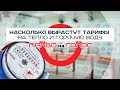 «Право на голос»: «Насколько вырастут тарифы на тепло и горячую воду?»