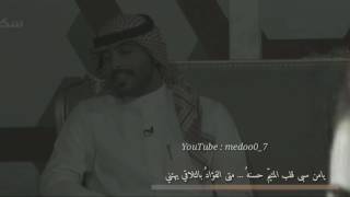 يامن هواه اعزهُ .. وذلني | احمد الردعان | مونتاج medoo0_7