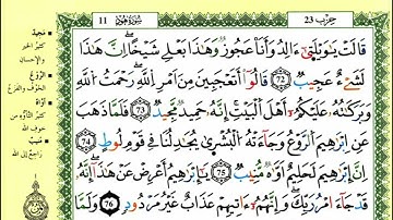 81-72: الصفحة 230 :سورة هود من الآية
