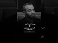 حقیقت را بشنو مهم نیست چه کسی گفت حقیقت آگاهی  