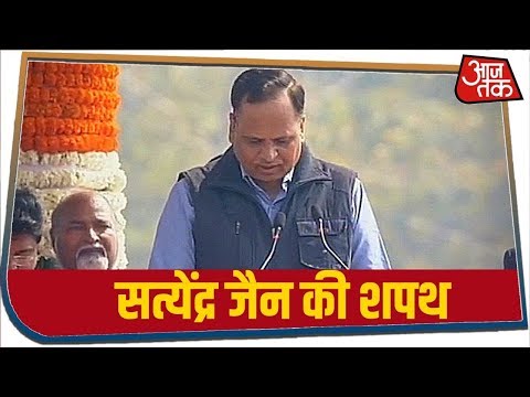 Delhi CM Swearing-in Ceremony 2020 : Satyendra Jain ने ली मंत्री पद की शपथ