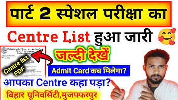 🔥BRABU- Part 2 special exam centre list released 🥰 || brabu part 2 special exam centre list||