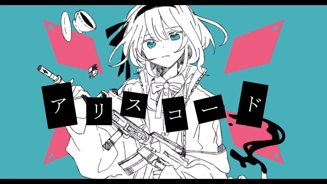 アリスコード / 初音ミク & v flower