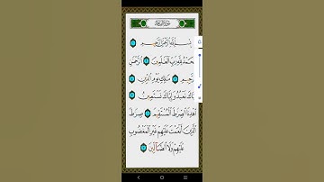 سورة الفاتحة بصوت الشيخ القارئ ماهر المعيقلي