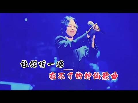 终于找到这个版本了，醉人的歌声，犹如泉水般清澈透【匆匆过客good】