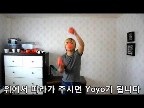 3볼 저글링 강좌 5번째 : Yoyo, Oyoy