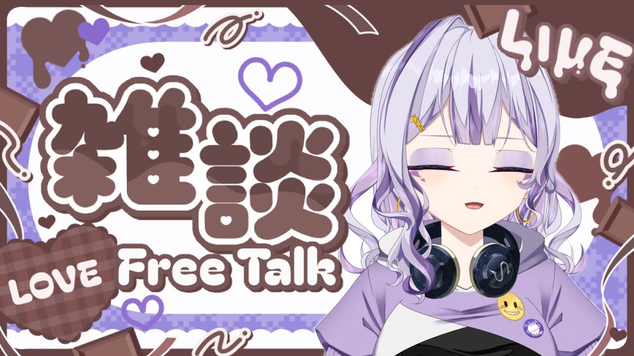 バレンタイン・イブ雑談❤【#新人VTuber#SuZukA#雑談配信 】