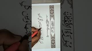 Surah Al-Anam Ayah 64 Calligraphy قُلِ اللَّهُ يُنَجِّيكُم مِّنْهَا #shorts #calligraphy#art #islam