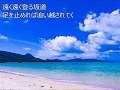 【うた護衛】愛よ愛よ/夏川りみ【歌ってみた】