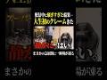 うるさすぎて配信中にクレームきた【ぼた餅/モンスト/切り抜き】