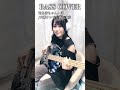 【#basscover 】踊る赤ちゃん人間/大槻ケンヂと橘高文彦