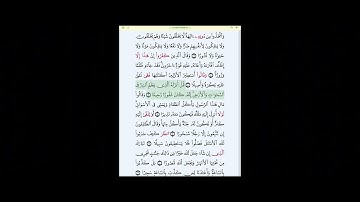 #سورة_الفرقان_بروايةقالون#الحصري_المعلم_بالتكرار#سورة الفرقان كاملة مكررة الآيات لتسهيل الحفظ