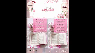مباارك بلغت نصف القرآن 