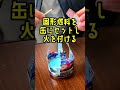 【 ポップコーン 簡単 】缶での ポップコーン の作り方!!【ふなめん】#Shorts