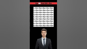 किस नम्बर के लाइन में मोहन नाम गलत लिखा है! #stop #maths #challenge #facts #puzzle #paheli