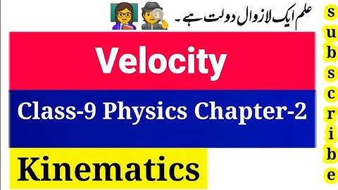 Velocity,uniform velocity class 9 physics chapter 2 kinematics | sir Abbas#abbasmaths