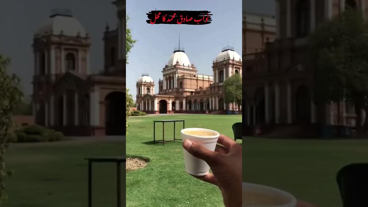 Bahawalpur kay nawab Sadiq Muhammad Khan ka Mahal 