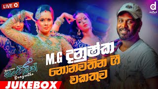 MG Danushka Live Show Songs Vol:01 | MG Danushka Songs | Sinhala Live Show Songs | Sinhala Live Show