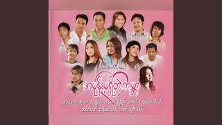 Pan Ma Khu Ya