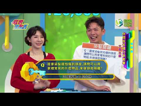 台綜-歡樂智多星-20220223-你問我答積分爭奪賽 + 獎金挑戰賽 