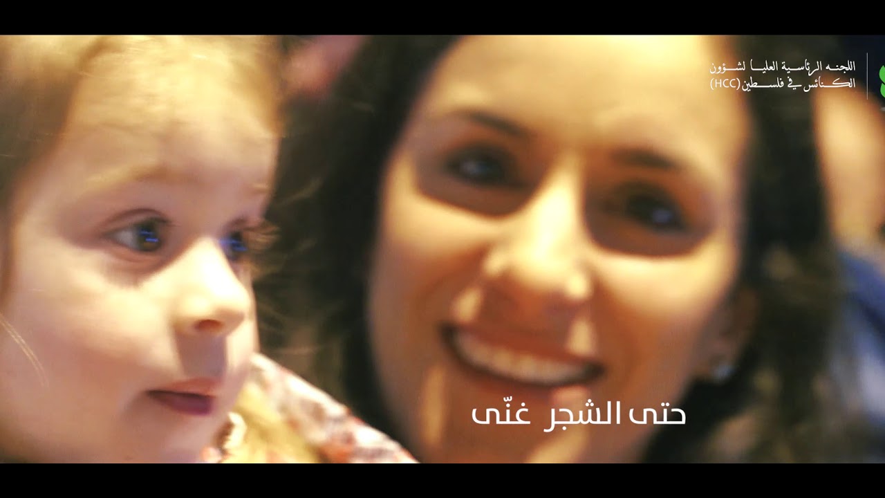 من بيت لحم في نور - يعقوب شاهين أغنية قافلة الميلاد 2019-2020