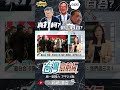 ▌藍選戰策略｜台灣向前行 ep1305 精華