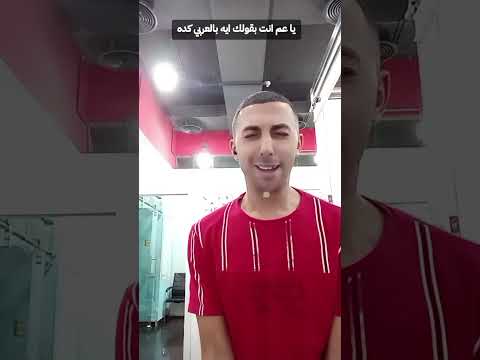 هات فلوسي ياعم انت  725 اكسبلور مشاهير دويتو   ترند تيك توك