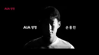 AIA생명 X 손흥민 Teaser screenshot 5