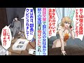 【漫画】俺を嫌う部長にクビにされると…後日、取引先の女社長からお怒りの電話「何で50億の商談ドタキャンしたの！？うちの会社潰す気！？」俺「実はクビになりまして…」真実を知った女社長は…
